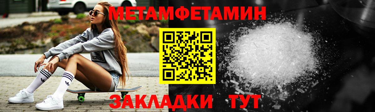 Амфетамин Premium Конаково