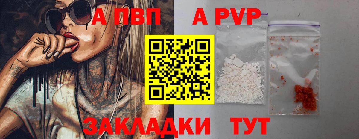 Конаково  Альфа ПВП СК КРИС  Альфа ПВП  APVP Соль  Alpha-PVP СК  Вход с VPN 