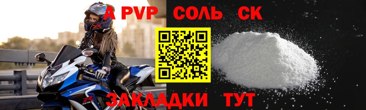 Мефедрон Конаково