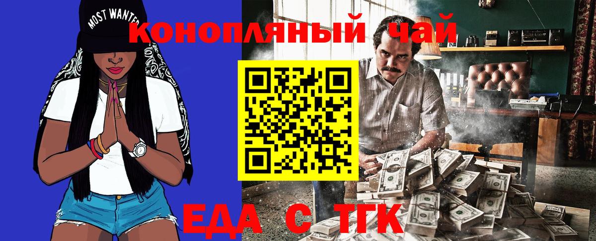 Конаково  Еда ТГК конопля  Вход с VPN 