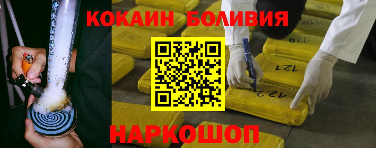 купить закладку  КОКАИН 99%  КОКАИН 97%  Вход с VPN  Конаково  КОКАИН 