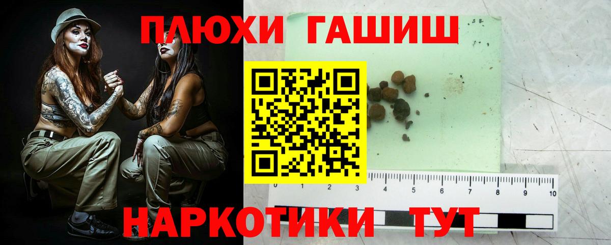 Гашиш хэш Конаково