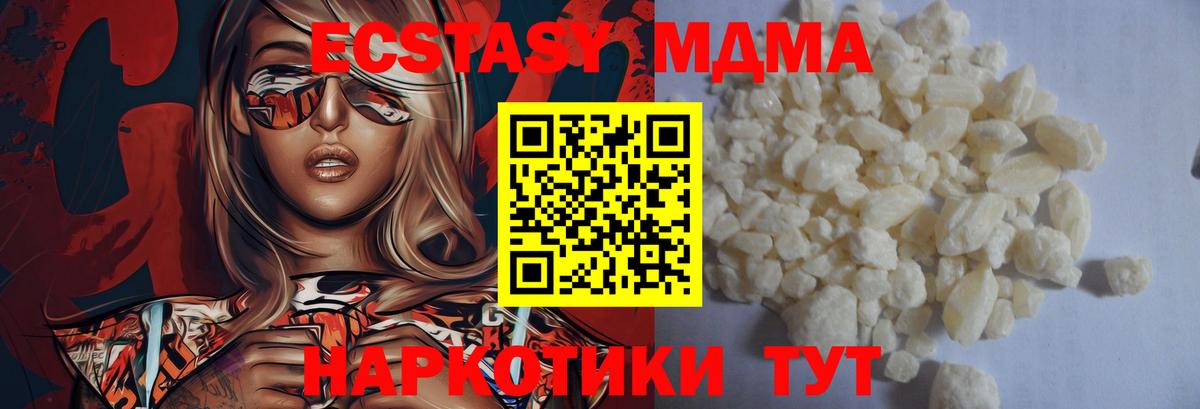 MDMA молли  Вход с VPN  МДМА кристаллы  МДМА  Конаково 