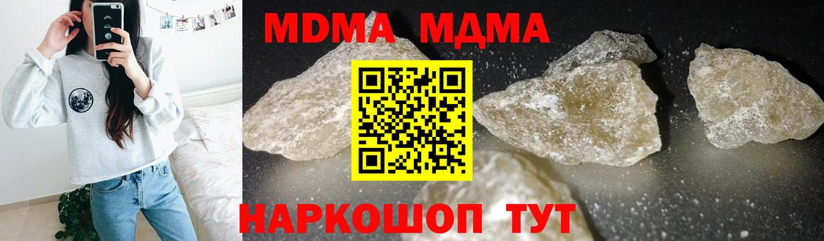 МДМА crystal Конаково