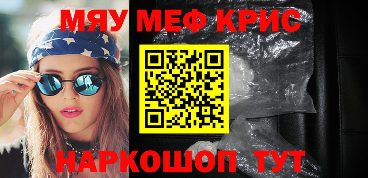 Конаково  Мефедрон мука  Меф  Вход с VPN 
