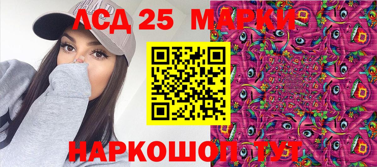 Марки 25I-NBOMe 1,5мг  Вход с VPN  Наркотические марки  Конаково 