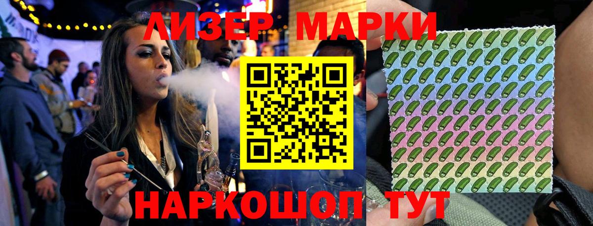 Марки N-bome 1,5мг Конаково