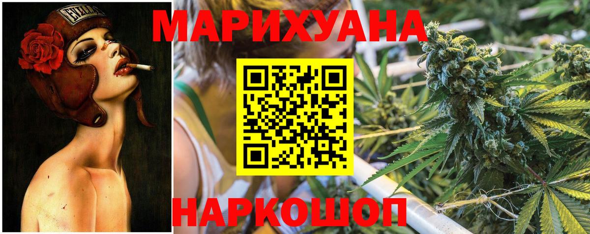 Канабис сатива  Каннабис THC 21%  Бошки Шишки семена  Вход с VPN  Конаково 